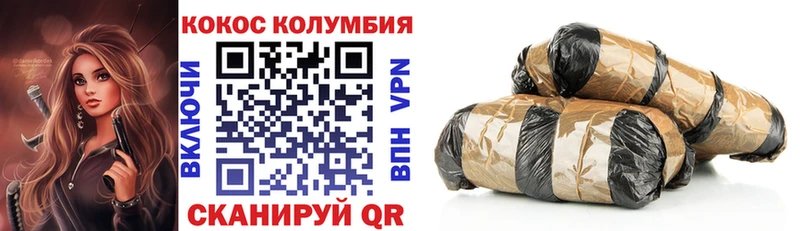 КОКАИН Эквадор  Старая Русса 