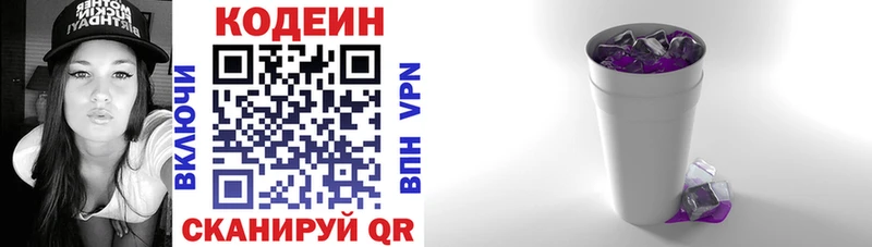 Кодеин напиток Lean (лин)  MEGA   Старая Русса 