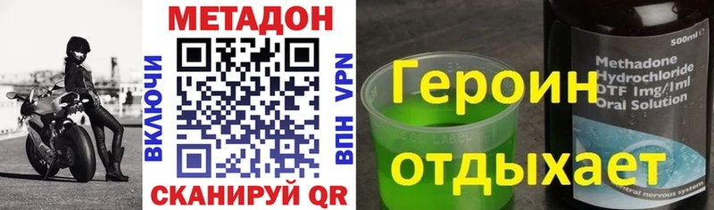продажа наркотиков  Старая Русса  МЕТАДОН methadone 